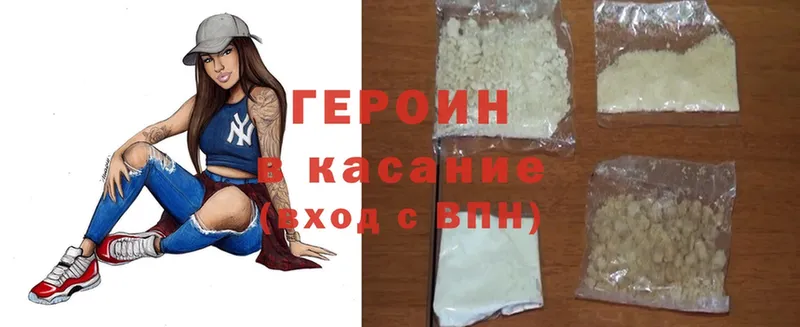 Героин Heroin  Киренск 