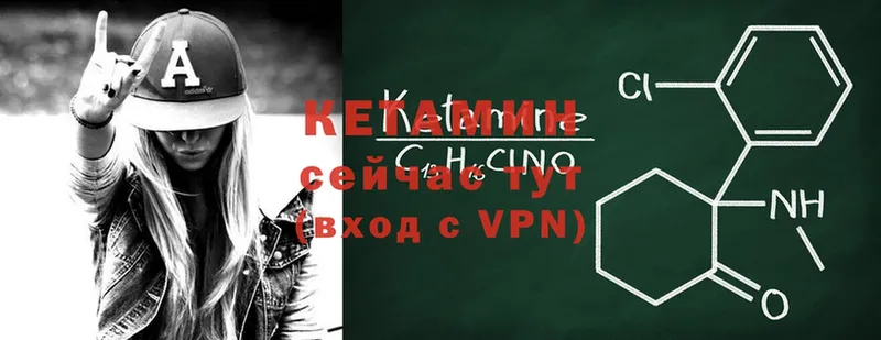 Кетамин VHQ  Киренск 